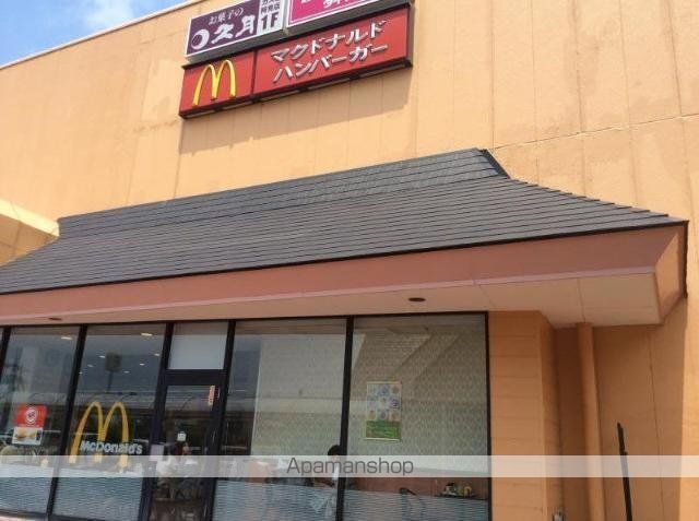 その他　マクドナルド阿見カスミ店（その他）まで934m