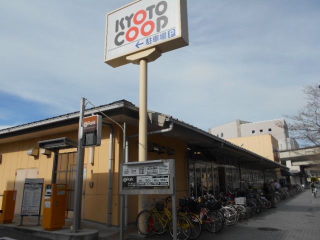 スーパー　コープ二条駅（スーパー）まで372m