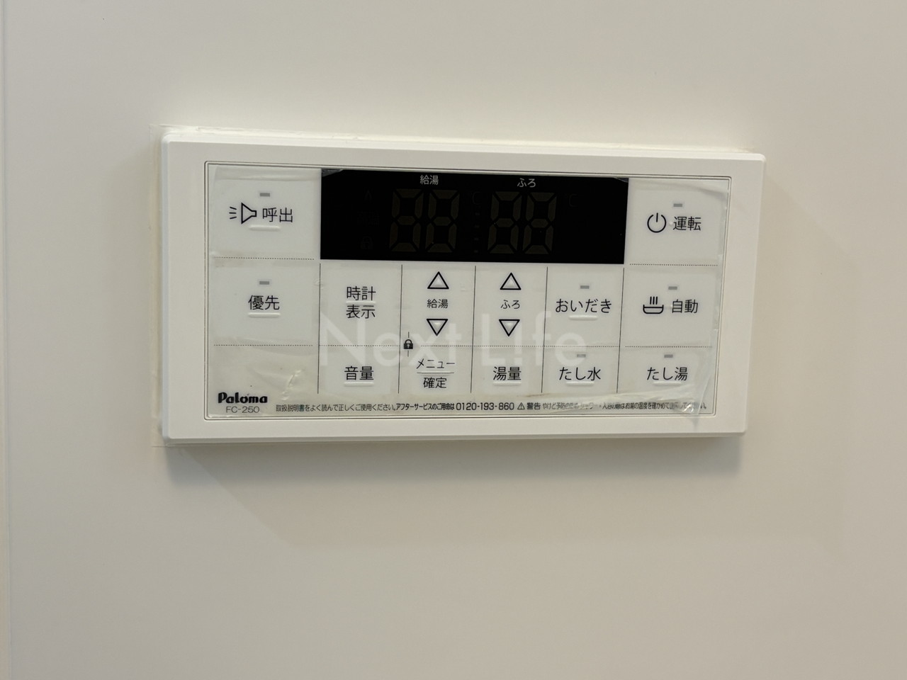 その他設備