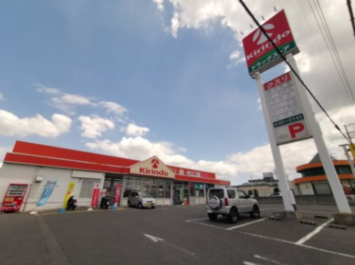 ドラックストア　キリン堂 羽曳野店（ドラッグストア）まで710m