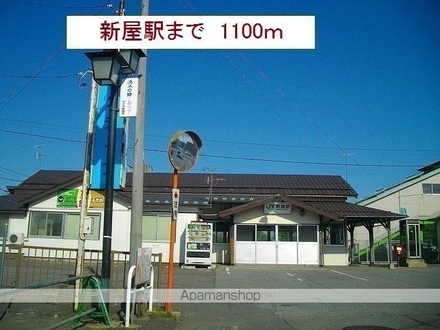 その他　ＪＲ　新屋駅（その他）まで1100m