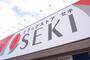ドラックストア　ドラッグストアセキ新駒林店（ドラッグストア）まで888m