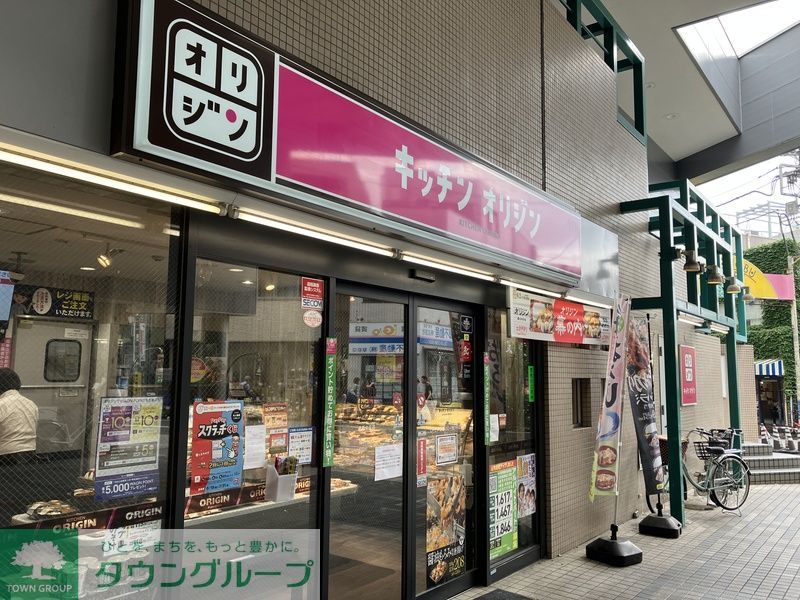 その他　キッチンオリジン 荏原中延店