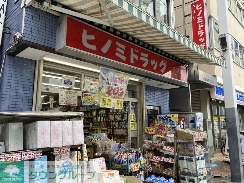 その他　ヒノミドラッグ 中延店