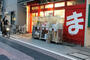 スーパー　まいばすけっと 北品川1丁目店（スーパー）まで517m