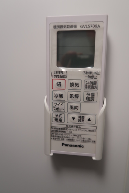 その他設備　浴室乾燥機