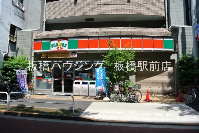 コンビニ　サンクス板橋東口店（コンビニ）まで170m