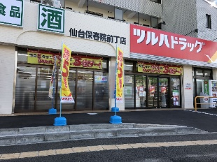 ドラックストア　ツルハドラッグ仙台保春院前丁店（ドラッグストア）まで463m