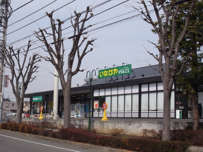 スーパー　いなげや国分寺西恋ケ窪店（スーパー）まで870m