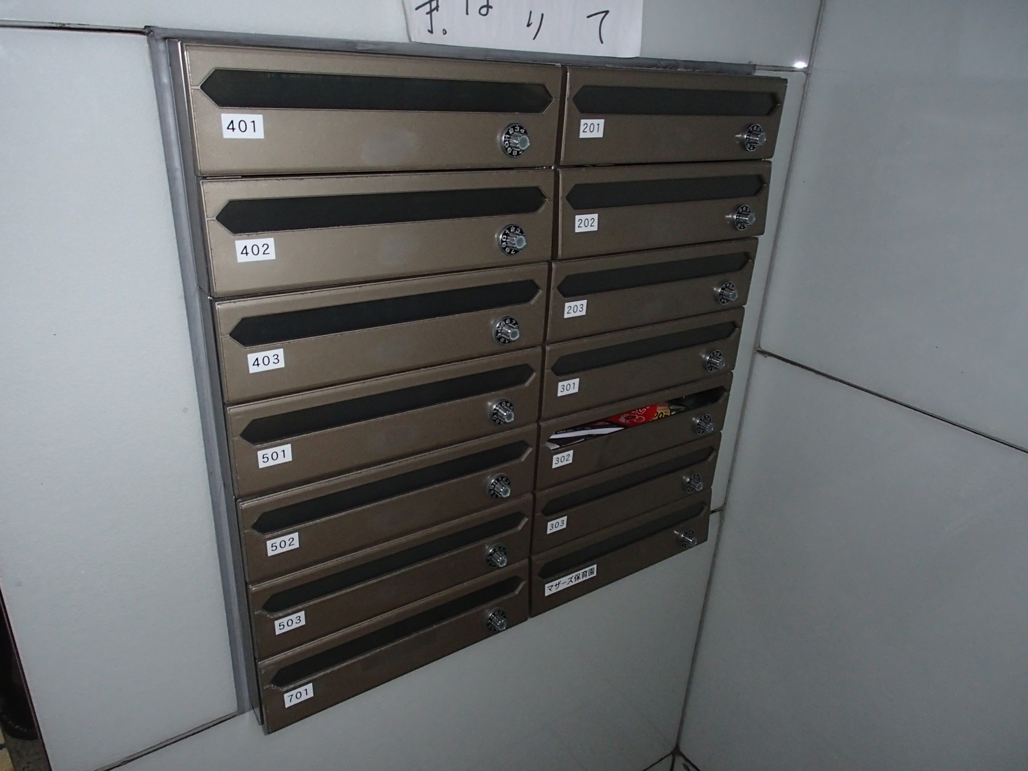 その他共有部分