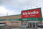 ドラックストア　キリン堂尺土店（ドラッグストア）まで1269m