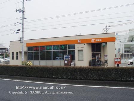 郵便局　福山沖野上郵便局（郵便局）まで328m