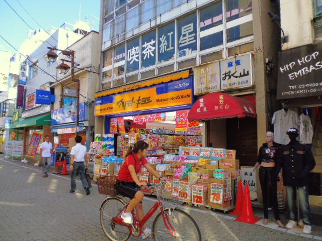 ドラックストア　マツモトキヨシ　成増店（ドラッグストア）まで658m