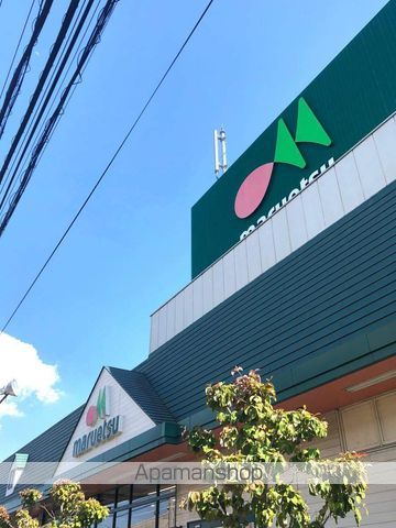 スーパー　マルエツ宮野木店（スーパー）まで1227m