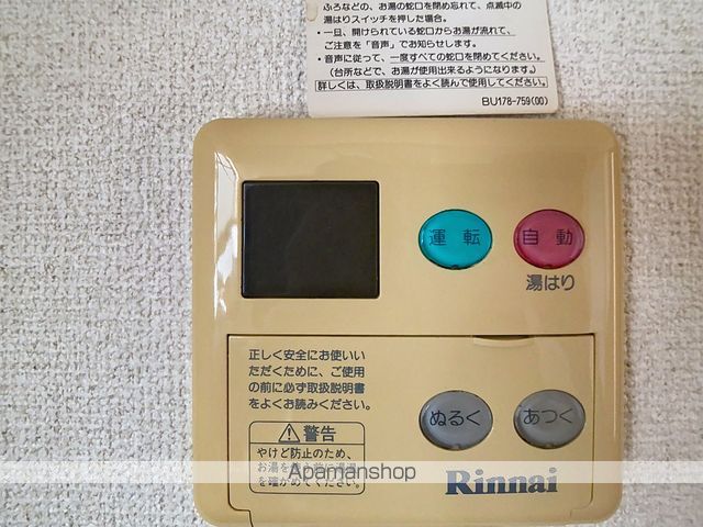 その他設備