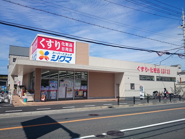 ショッピングセンター　ダイソー八尾高美店（ショッピングセンター）まで693m