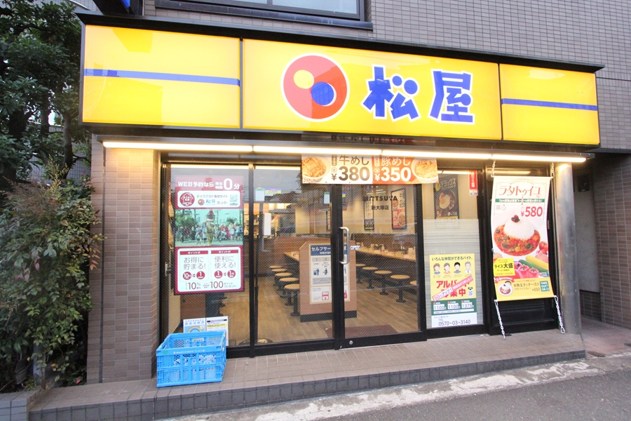 飲食店　松屋新大塚店（飲食店）まで297m