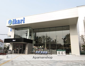 スーパー　みのおいかり（スーパー）まで510m