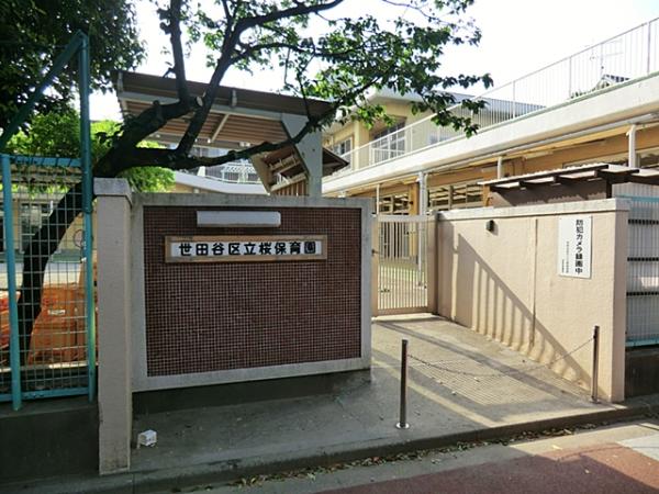 幼稚園・保育園　桜保育園（幼稚園・保育園）まで238m