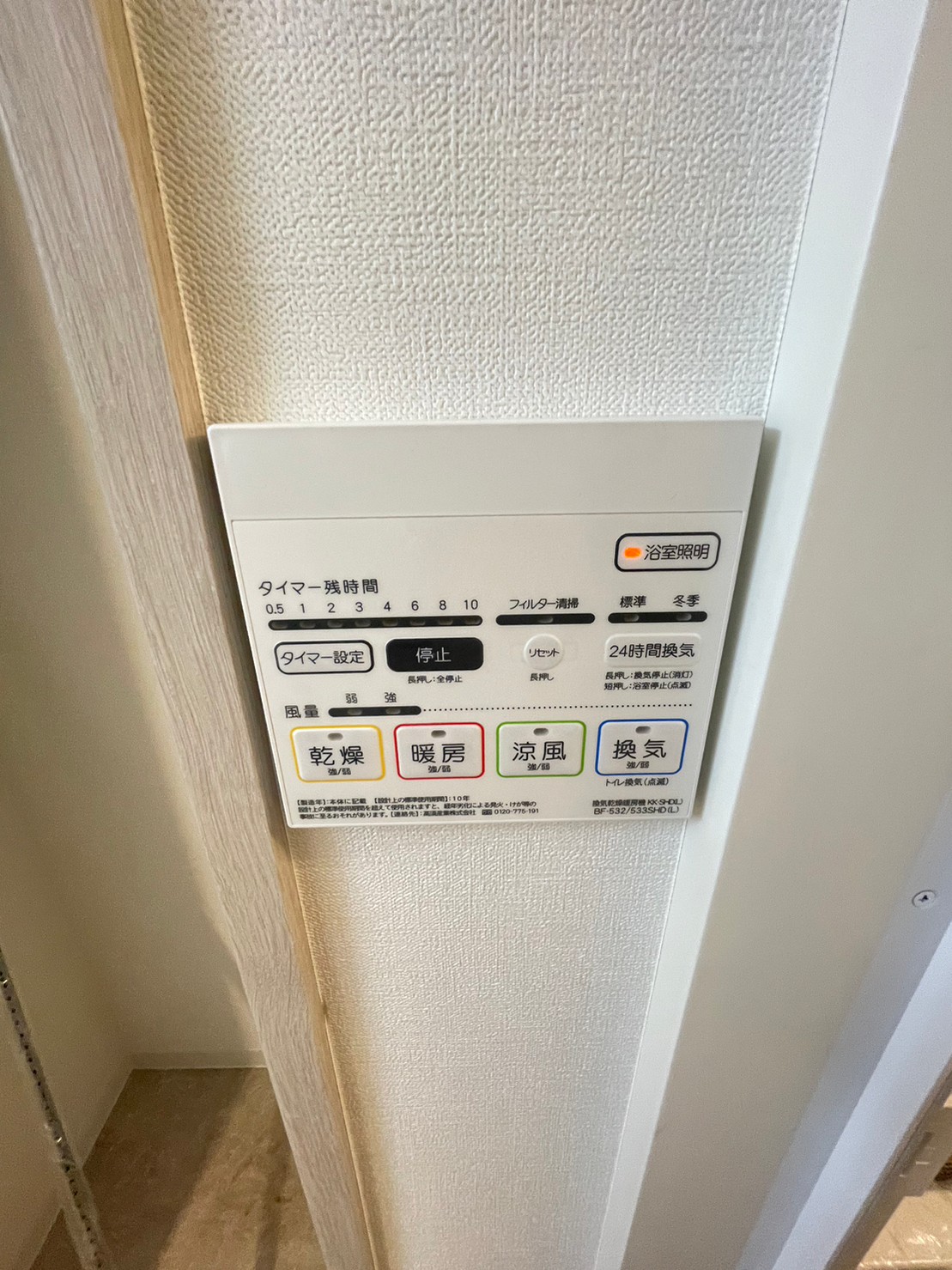その他設備