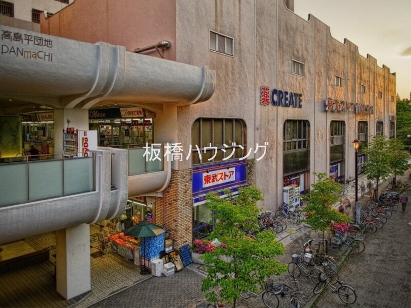スーパー　東武ストア高島平店（スーパー）まで592m