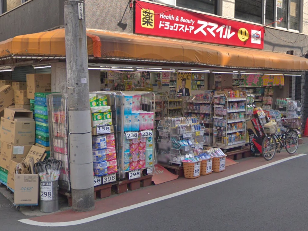 ドラックストア　ドラッグストアスマイル新井薬師店（ドラッグストア）まで332m