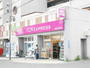 スーパー　イオンエクスプレス仙台平成店（スーパー）まで10m