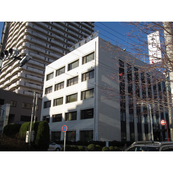 警察署・交番　千種警察署（警察署・交番）まで672m