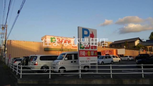スーパー　コノミヤ三好店（スーパー）まで1461m
