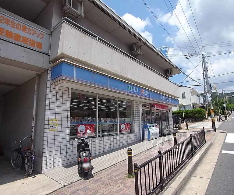 コンビニ　ローソン宇治五ケ庄店（コンビニ）まで123m