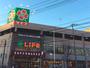 スーパー　ライフ 子母口店（スーパー）まで906m