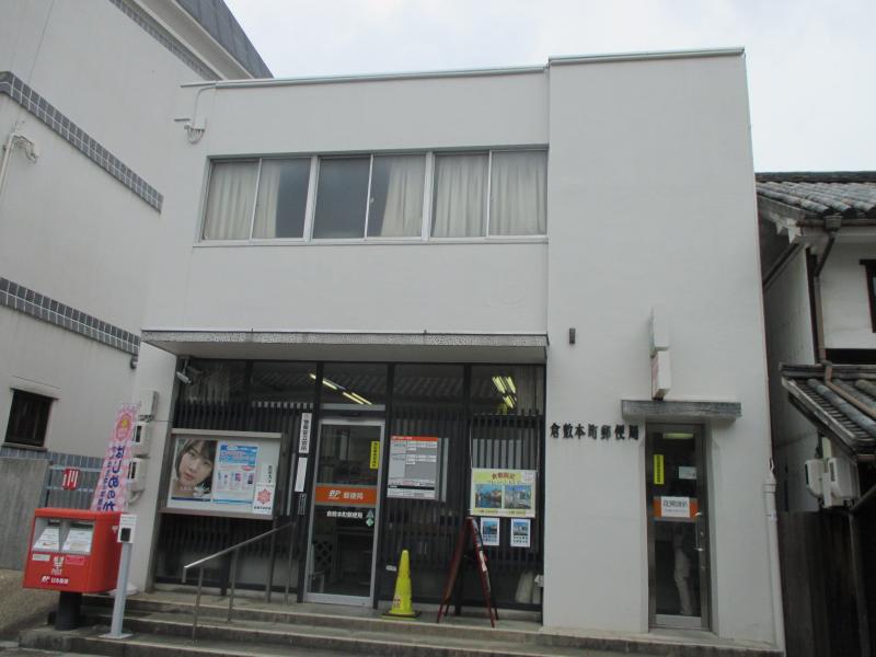 郵便局　倉敷本町郵便局（郵便局）まで376m