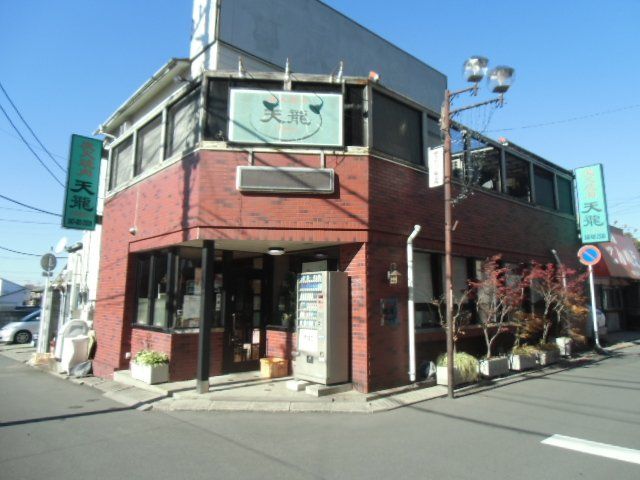 飲食店　炭火焼肉 天龍（飲食店）まで567m