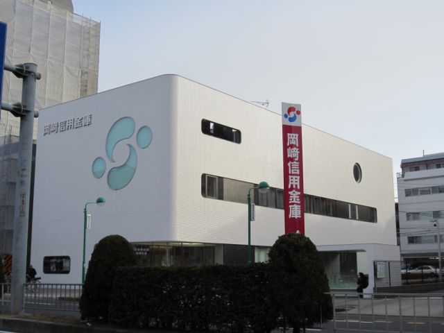 その他　岡崎信用金庫（その他）まで280m