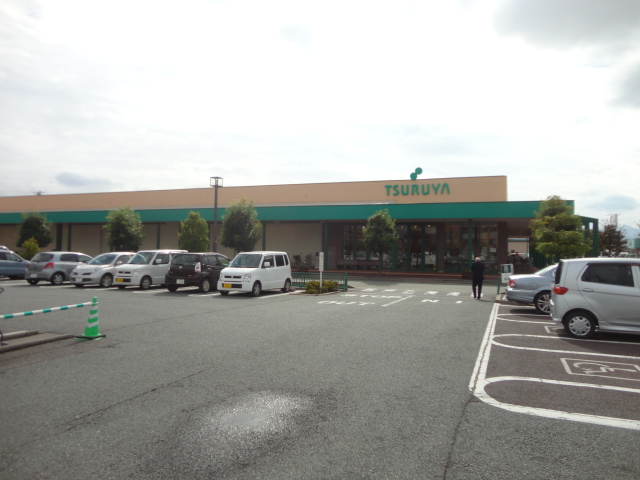スーパー　TSURUYA(ツルヤ) 長野南店（スーパー）まで611m