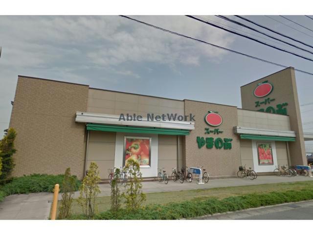 スーパー　スーパーやまのぶ矢作店（スーパー）まで886m