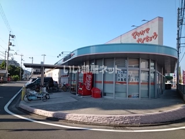 【松山市北斎院町のアパートのスーパー】