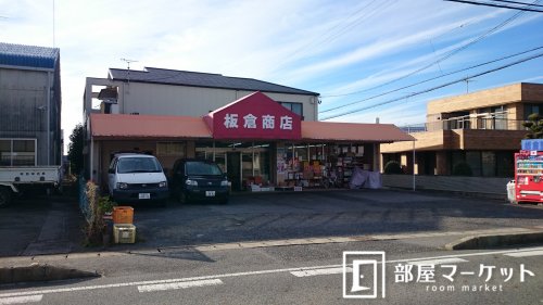 【豊田市聖心町のマンションのスーパー】