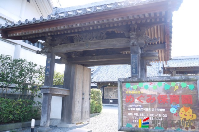 【Ｂ－ＩＮハウス鳥栖の幼稚園・保育園】