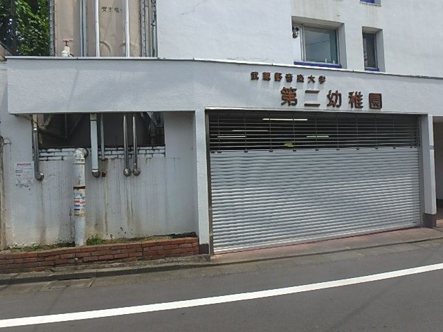 【練馬区桜台のマンションの幼稚園・保育園】