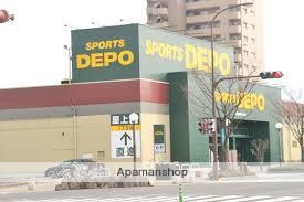 その他　スポーツデポ（その他）まで663m