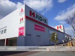 スーパー　ハローズ高松レインボー店（スーパー）まで660m