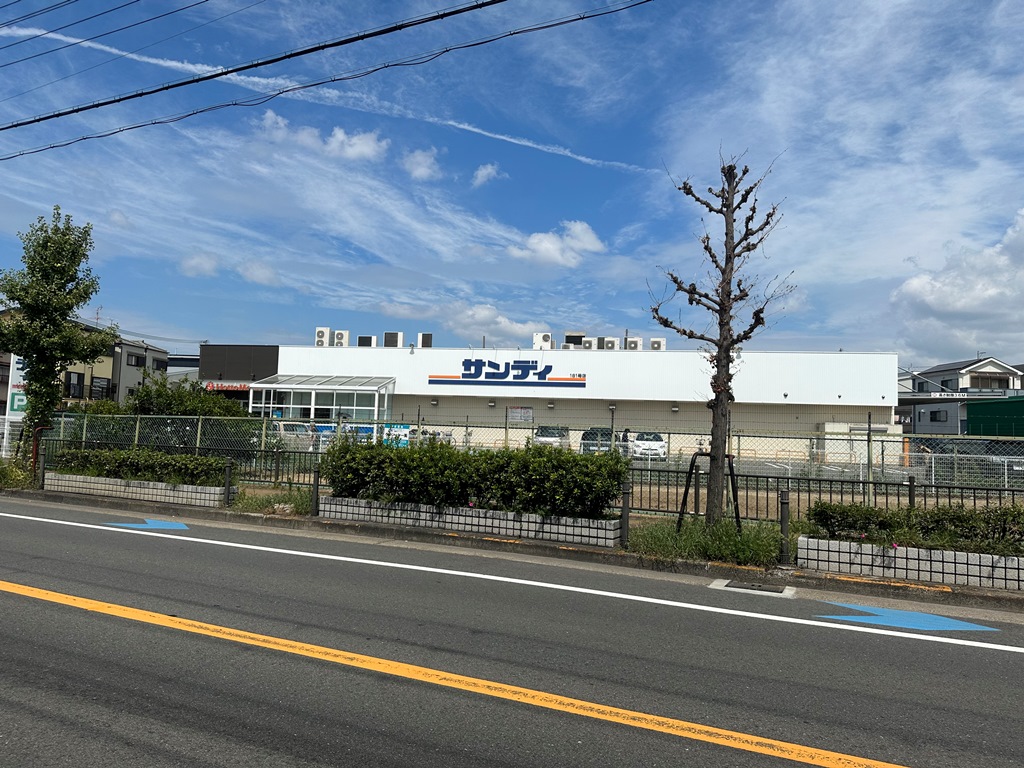 スーパー　サンディ忍ヶ丘店（スーパー）まで429m