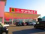 ドラックストア　サンドラッグ 泉南北野店（ドラッグストア）まで1465m