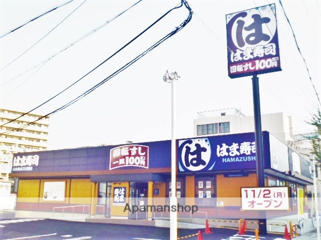飲食店　はま寿司 都島本通店（飲食店）まで159m