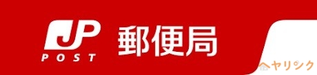 【名古屋市守山区大森のマンションの郵便局】