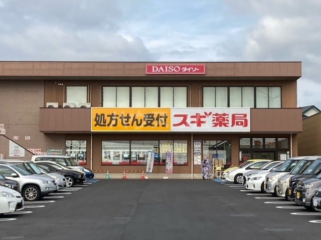 ドラックストア　スギ薬局作草部店（ドラッグストア）まで831m