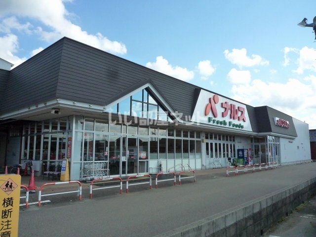 【上越市柿崎区柿崎のアパートのスーパー】