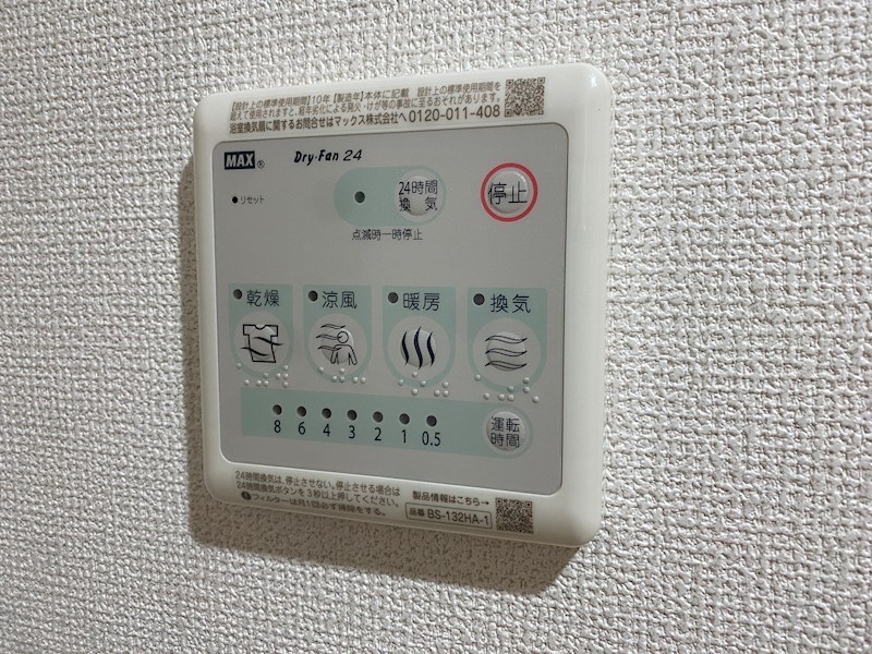 その他設備　画像は2階の同間取の部屋のものです。お引渡し時は現状優先とな