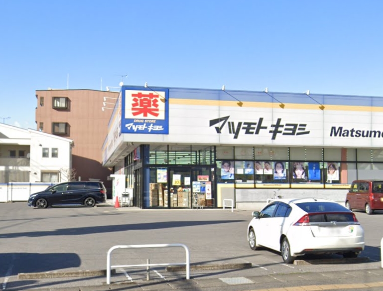 ドラックストア　ドラッグストアマツモトキヨシ 宇都宮今泉店（ドラッグストア）まで437m